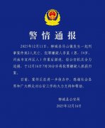 广西柳城发生一起刑事案件致2人死亡 嫌疑人被抓获